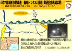 みんなで県境をまたごう！ E52 中部横断自動車道 樽峠トンネル(仮称)貫通記念イベント
