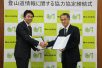 登山道情報に関する協力協定を締結