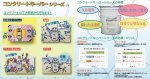 コンクリートキーパーシリーズ（ KT-120118-VE ）
