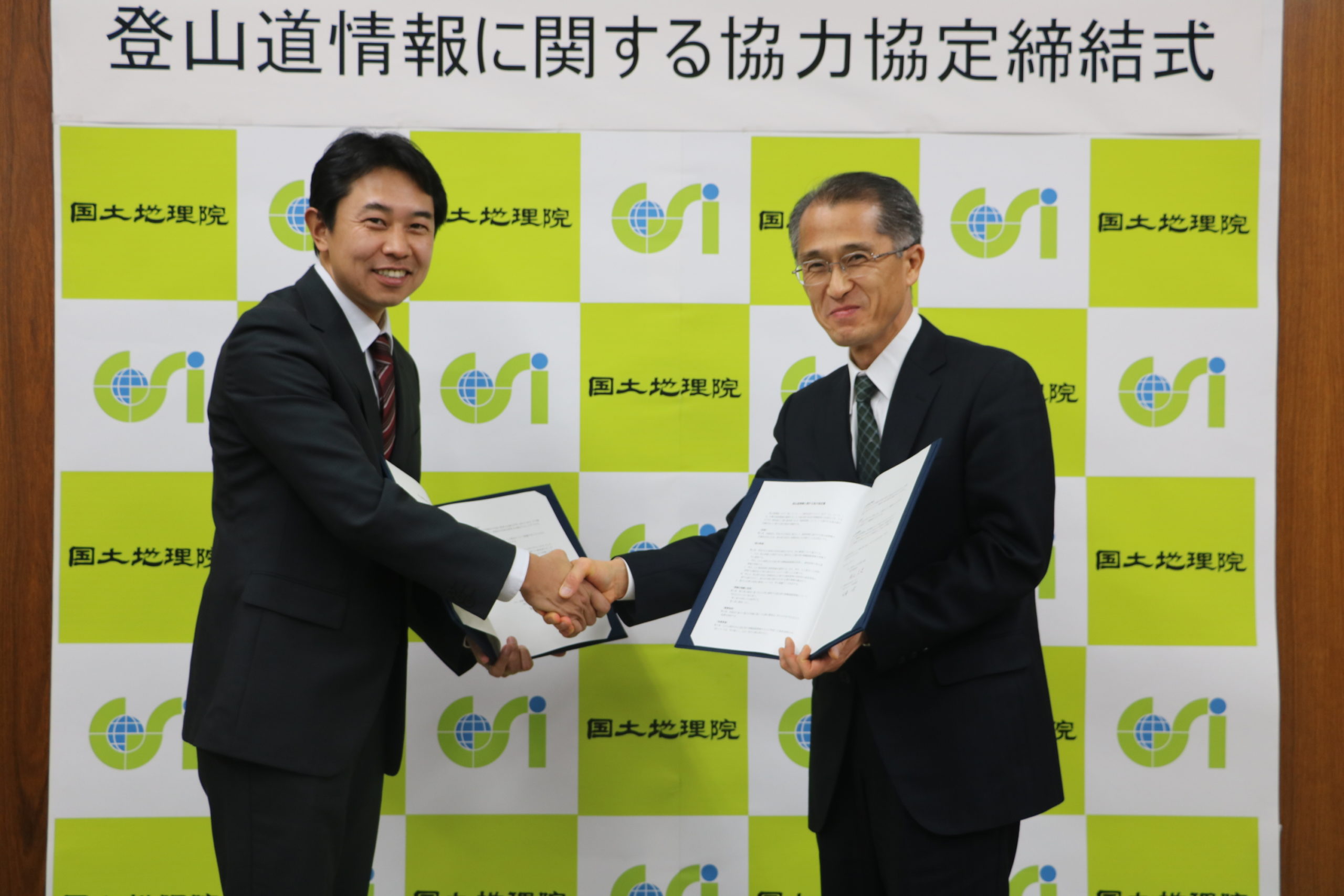 登山道情報に関する協力協定を締結