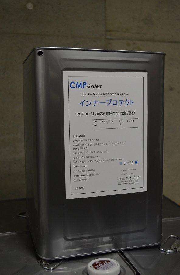 けい酸塩系表面含浸材「インナープロテクト」（ HK-130003-VR ）