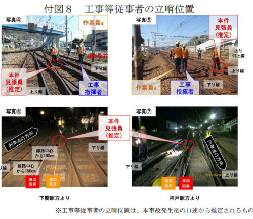 JR西日本山陽線糸崎駅構内鉄道人身障害事故2017年02月11日