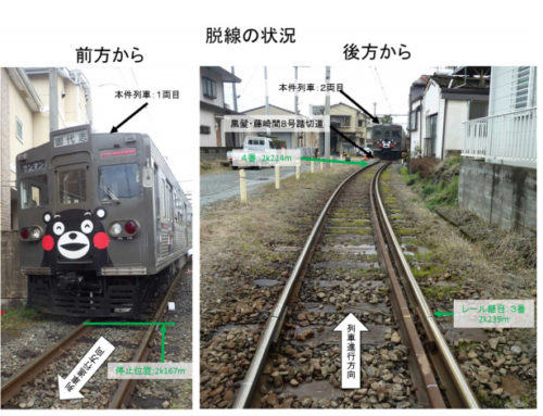 熊本電気鉄道藤崎線列車脱線事故2017年02月22日