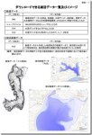 湖沼データ（4湖沼）の提供を開始します