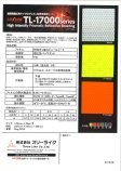 広角超高輝度プリズム再帰反射シート（ KT-170022-A ）