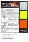 広角超高輝度プリズム再帰反射シート（ KT-170022-A ）