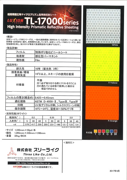 広角超高輝度プリズム再帰反射シート（ KT-170022-A ）