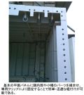 組合せシステム型枠「ガッチ」（ KK-170048-A ）