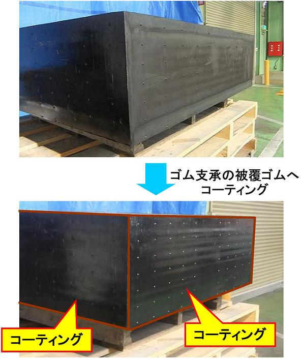 ゴム支承のオゾン劣化防止コーティング(K-PRO工法)（ KT-140105-VR ）