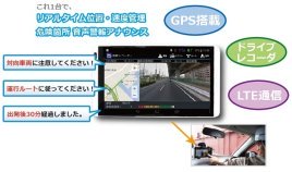工事用車両運行支援システム「VasMap」（ QS-160016-VE ）