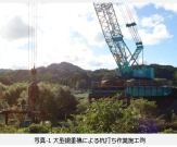 仮設橋梁(ランドクロス 鈑桁 ストロングタイプ)（旧 KT-140020-A ）