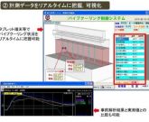 パイプクーリング制御システム（ KKK-170003-A ）
