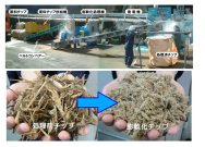 膨軟化チップ吹付工法（旧：TH-050012-A）