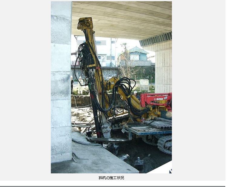 高耐力マイクロパイル工法（旧：CG-000014-VE）