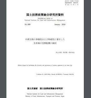 地震動に伴う地盤の非線形性を考慮した直杭式横桟橋の照査用震度算出方法に関する研究