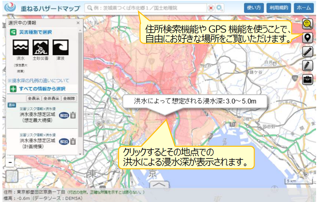 スマホで簡単確認！ 身近な河川どれくらい浸水するの？