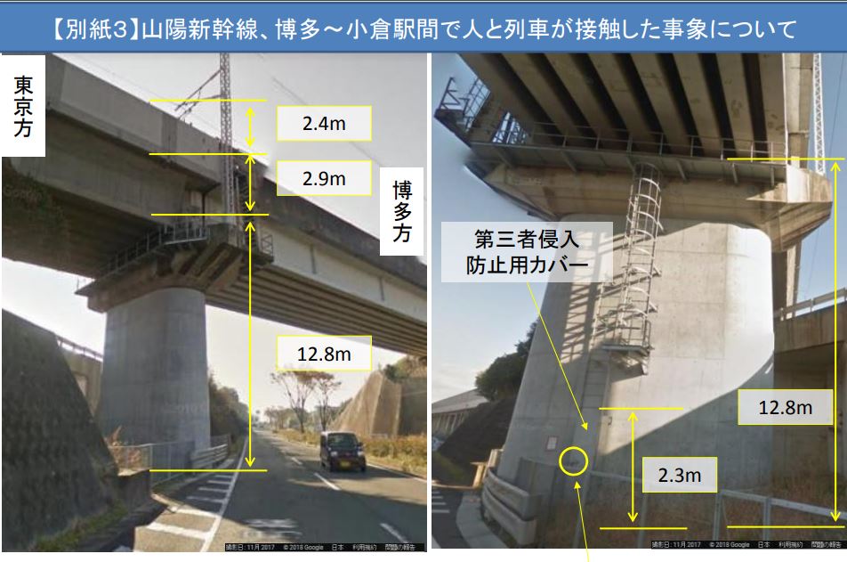 山陽新幹線　博多～小倉駅間で人と列車が接触した事象について