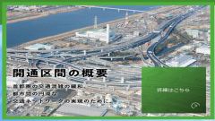 開通区間の概要（外環千葉）