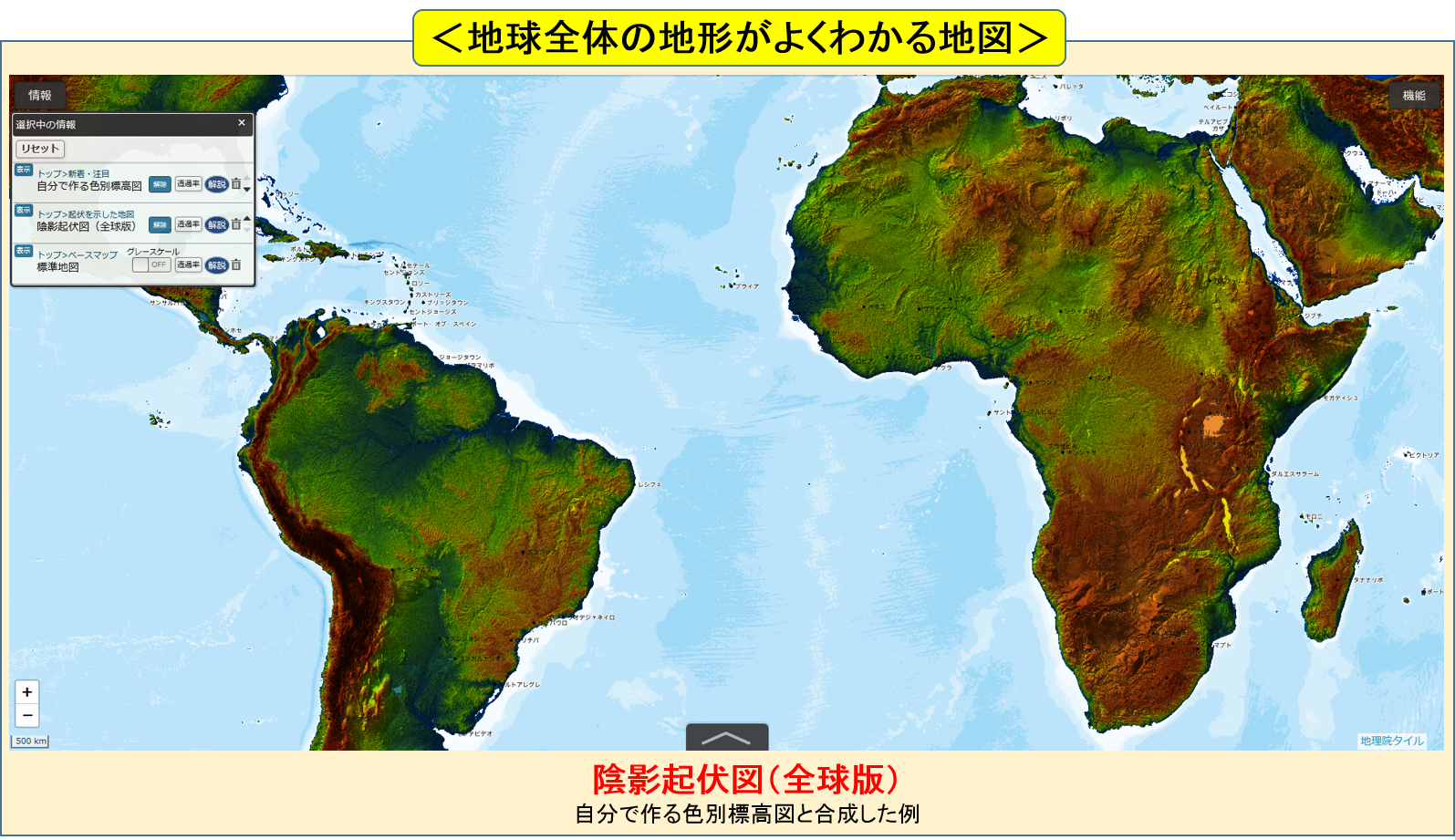 地形が直感的にわかる地図を公開します