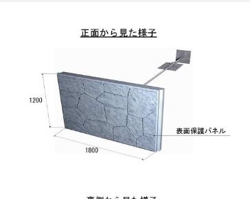 FILL WALL工法（旧：CB-090021-V）