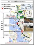 ＜平成３０年７月豪雨関連＞ 広島呉道路の通行止めの解除について ～仁保IC～坂北IC（３km）が本日(13日)１８時に通行止め解除～