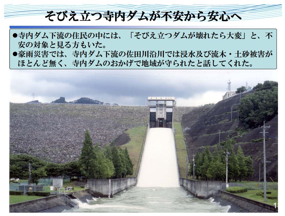 平成２９年九州北部豪雨に関する資料について