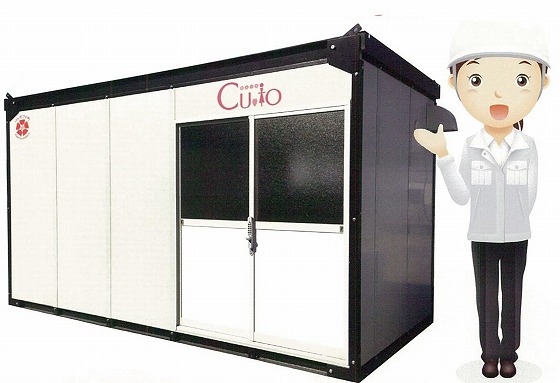 レストスペースCuto(キュート)（ KK-170003-A ）