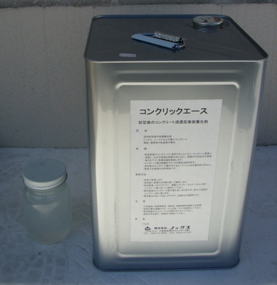 コンクリックエース (KT-110023-VE)