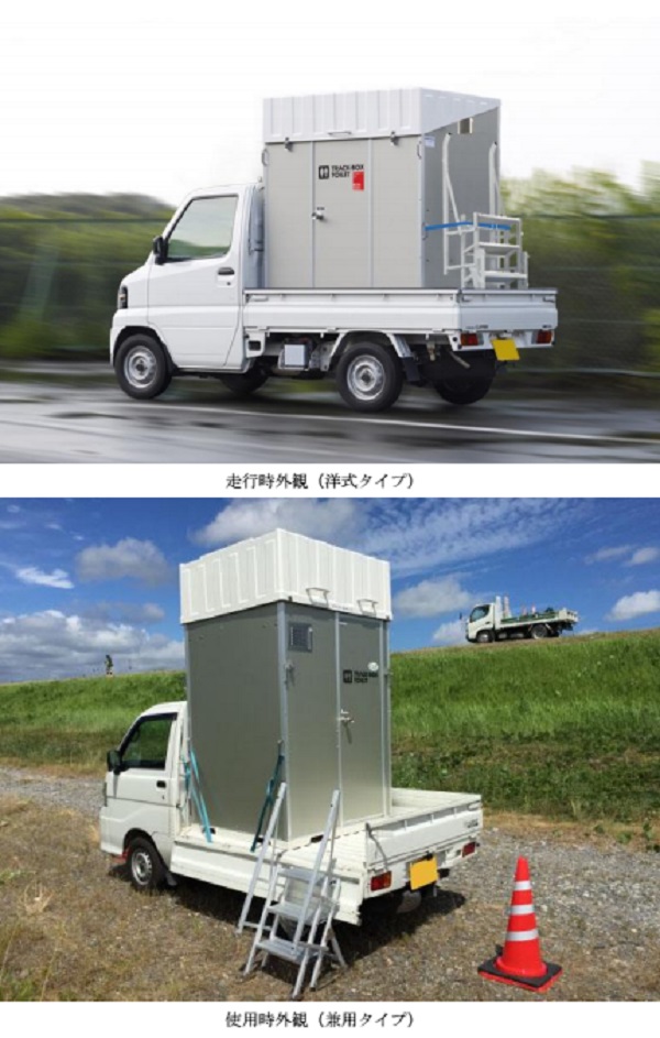 軽トラック積載対応型屋外可搬式トイレユニット  (CB-100037-VE)