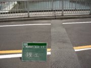 APJ-150バインダーを使用した橋梁用埋設型伸縮装置(MM-JOINT DS型)（旧 QS-150018-A ）