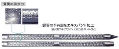 ハーフパイプ工法（ KT-120016-VE ）