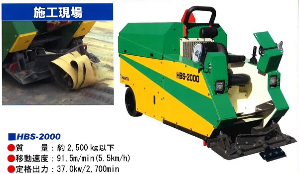 搭乗式スクレーパ  (QS-160007-VE)