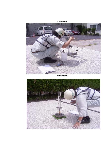 クールアイランド舗装(CI舗装)(旧KT-160074-A)