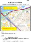 E71 関西国際空港連絡橋へのアクセスの一部変更について