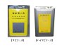 脂肪族系鉄筋防錆剤「サビラーズ」「ハイサビラーズ」  (KT-150006-VE)