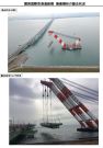 関西国際空港連絡橋 橋桁の撤去作業完了について～本日（１４日）橋桁の撤去作業完了～