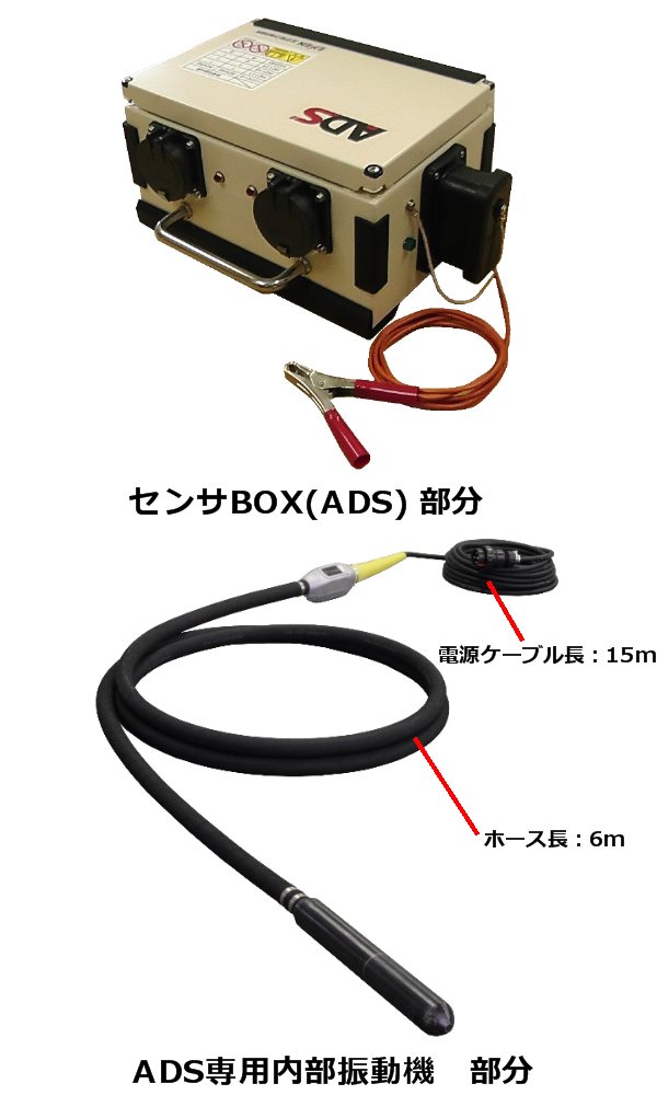自動運転式内部振動機(KT-160121-VE)