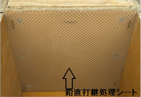 鉛直打継処理シート工法 (KT-160139-VE)