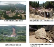 「平成30年7月豪雨を踏まえた治山対策検討チーム」中間取りまとめについて