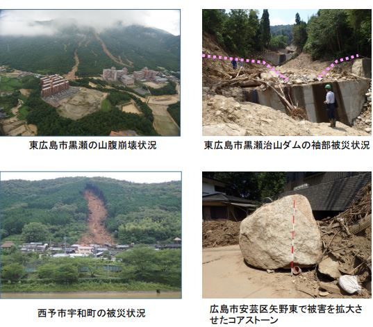 「平成30年7月豪雨を踏まえた治山対策検討チーム」中間取りまとめについて