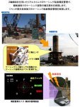 杭打設管理システム 『クイモニ』（ KK-160004-VE ）