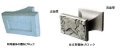 自立型間知ブロック積工法（ KT-100010-VE ）