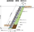 山河/大型積みブロック（旧 SK-140008-A ）