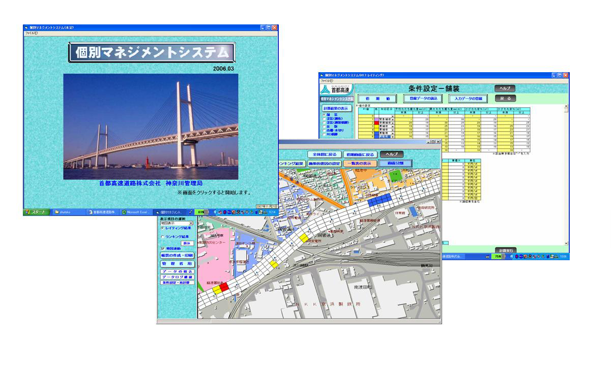 アセットマネジメントの導入