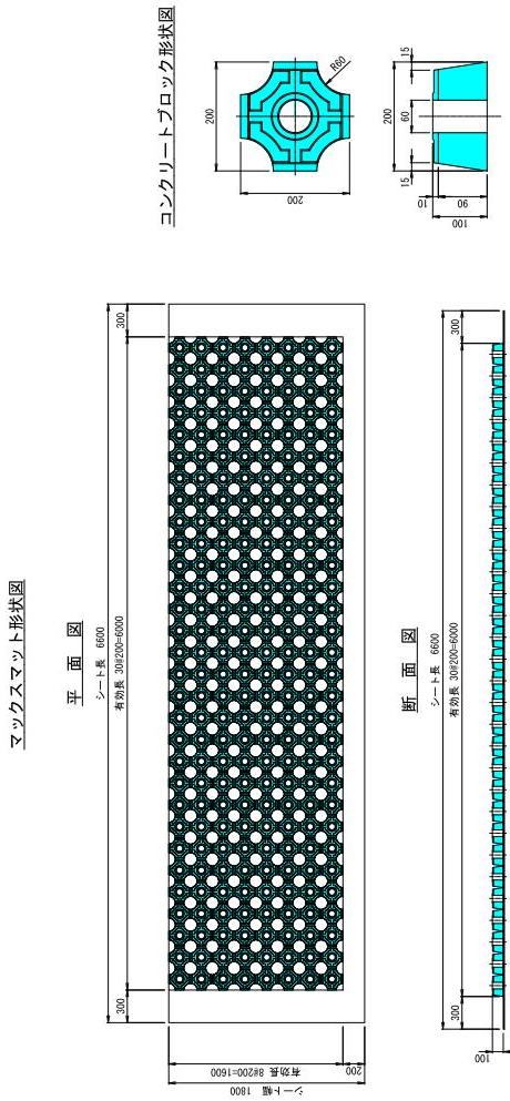 マックスマット工法（旧 QS-140007-A ）