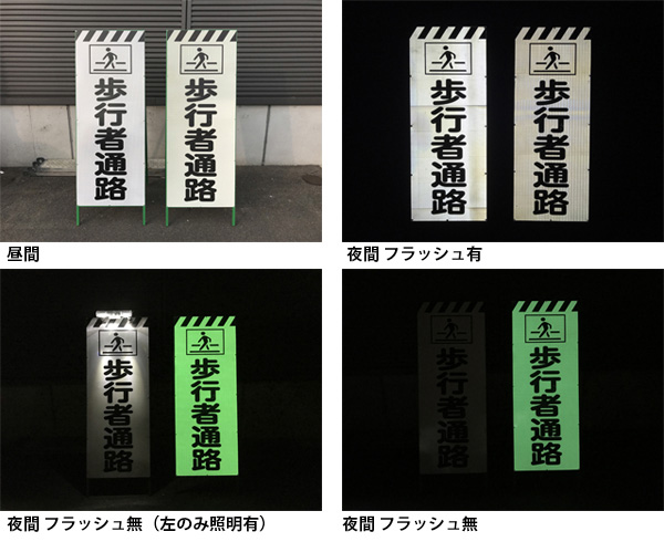 保安用品等に用いるプリズム反射蓄光シート「アルファ・プリズム」（ QS-170008-A ）