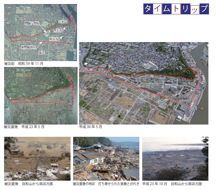 新門脇地区／宮城県石巻市