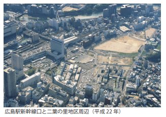 二葉の里地区と関連公共施設／広島市東区・南区