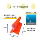 マーカーオメガ（ QS-100030-VE ）