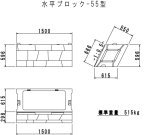 水平ブロック（旧：KK-080003-VE）